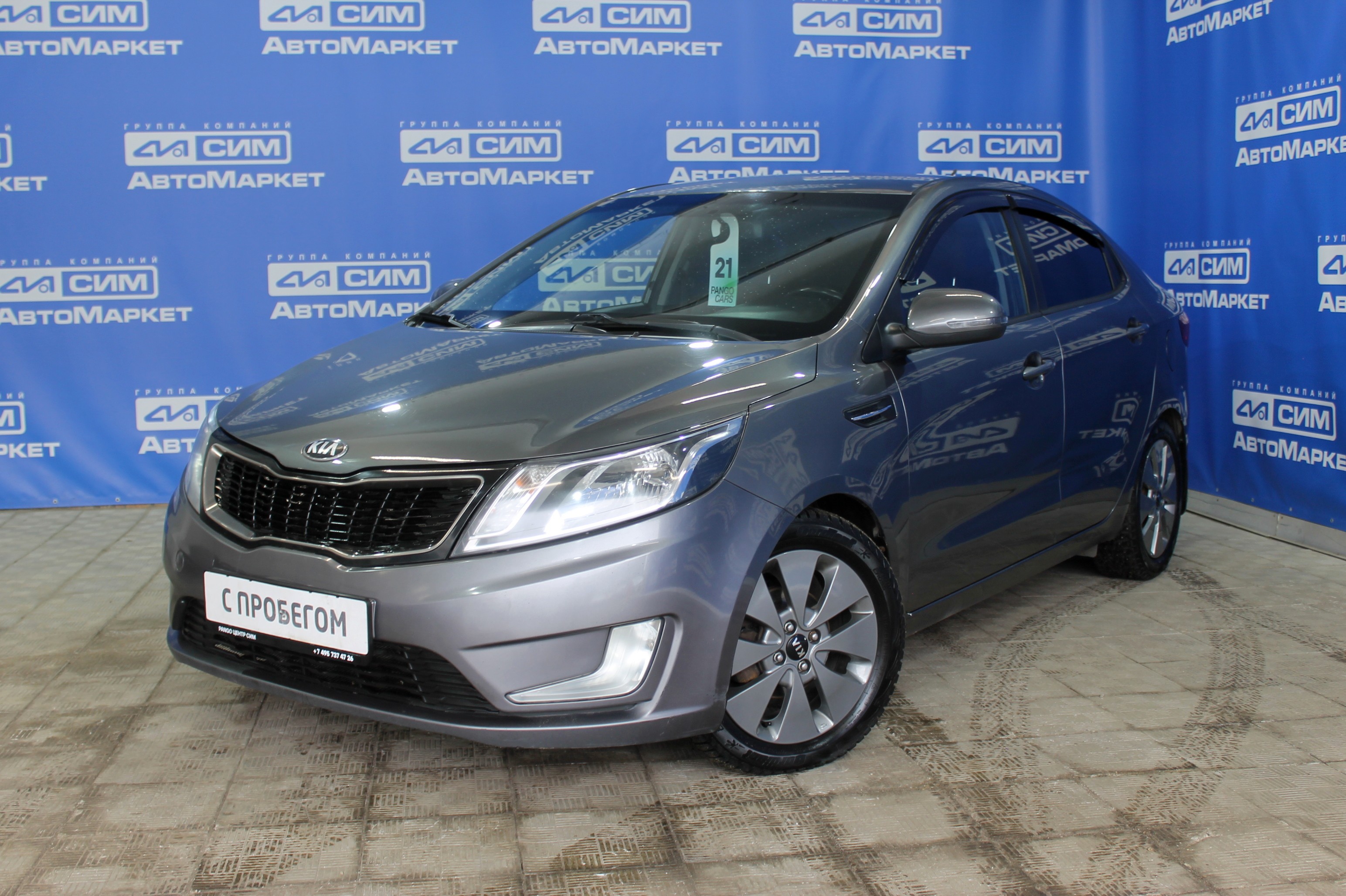 серый Kia Rio, III 4-speed 1.6 AT (123 л.с.) 2014