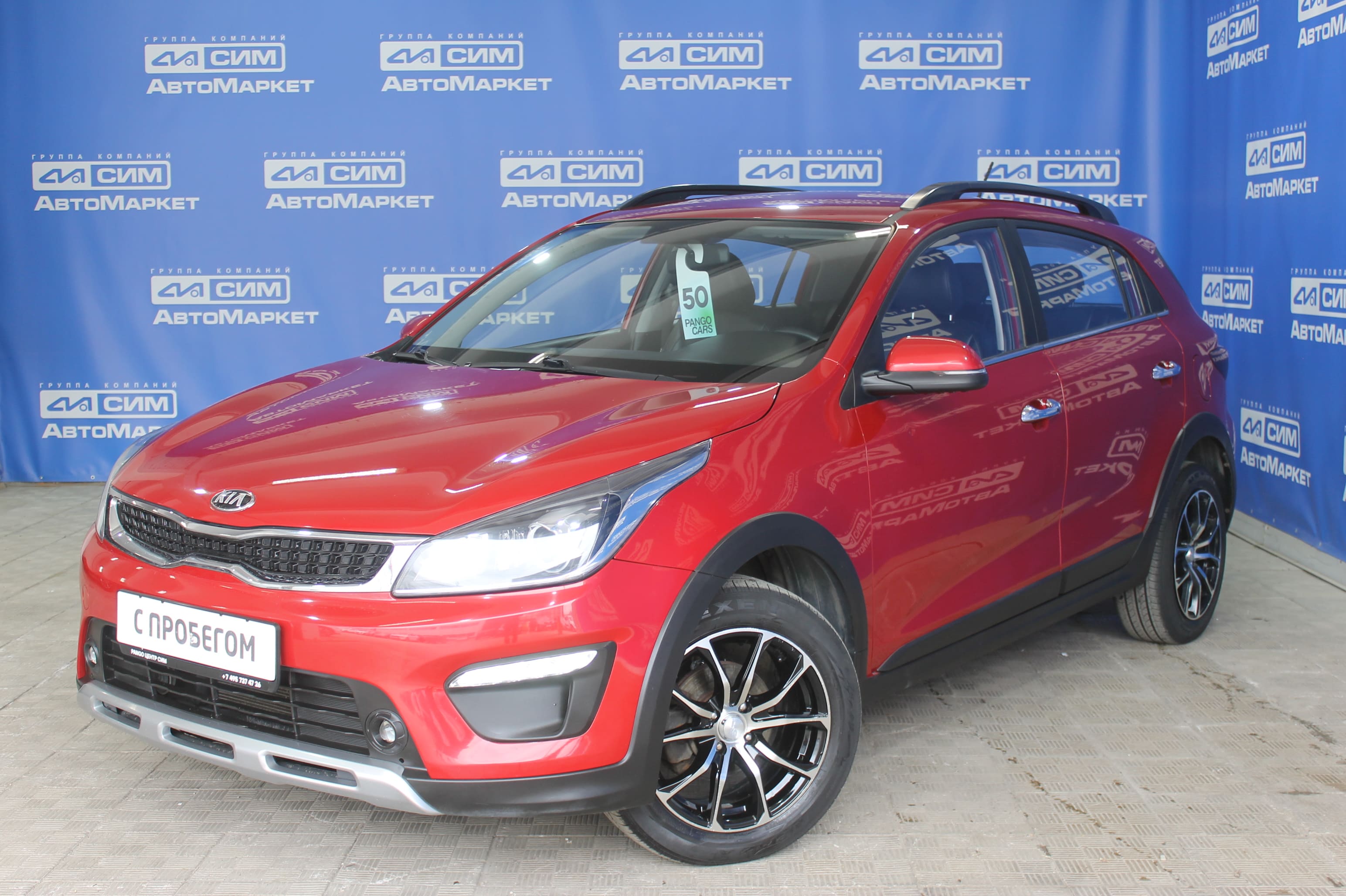 красный Kia Rio, IV X-Line 1.6 AT (123 л.с.) 2020