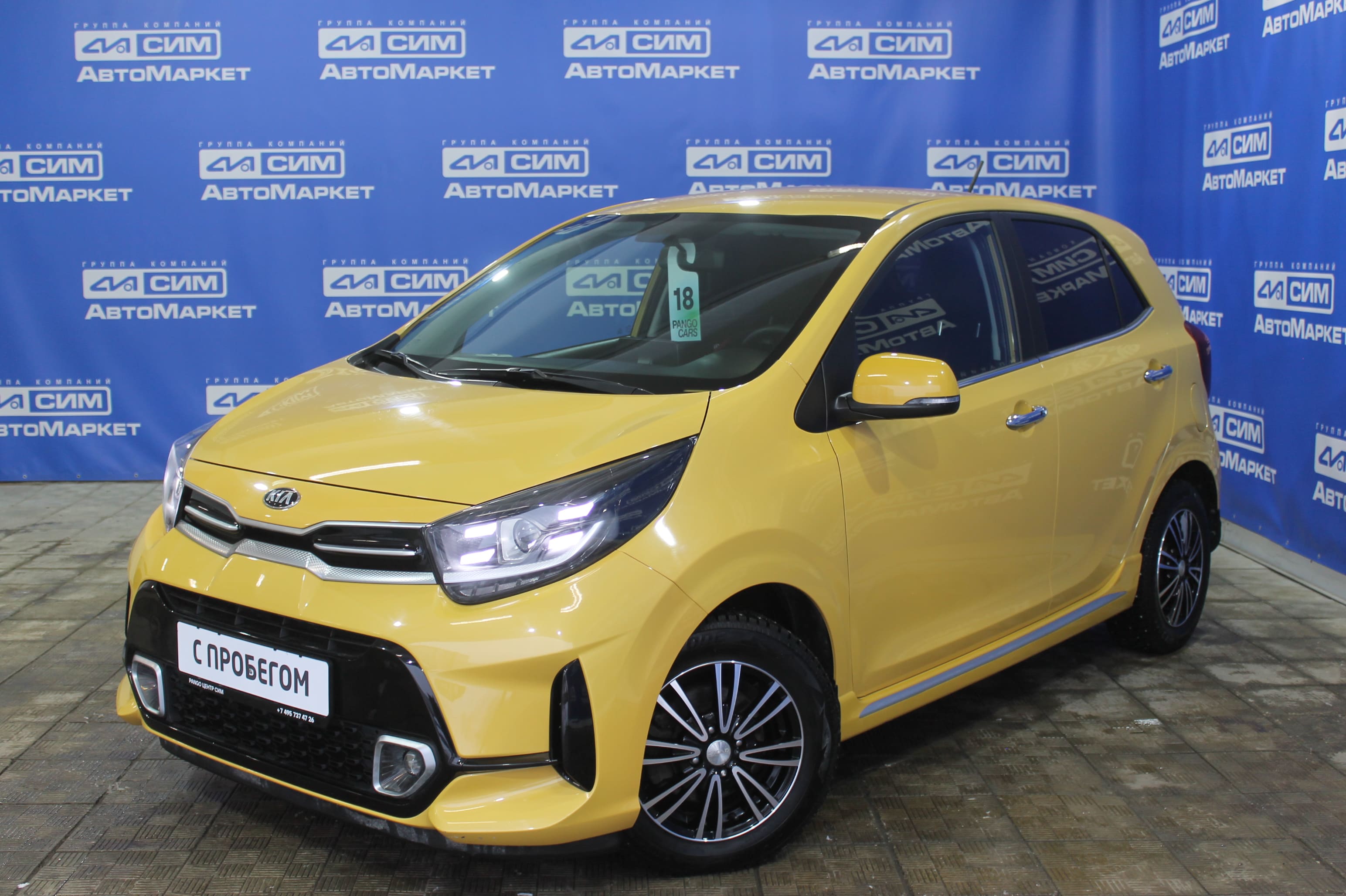 желтый Kia Picanto, III Рестайлинг 1.3 AT (84 л.с.) 2022