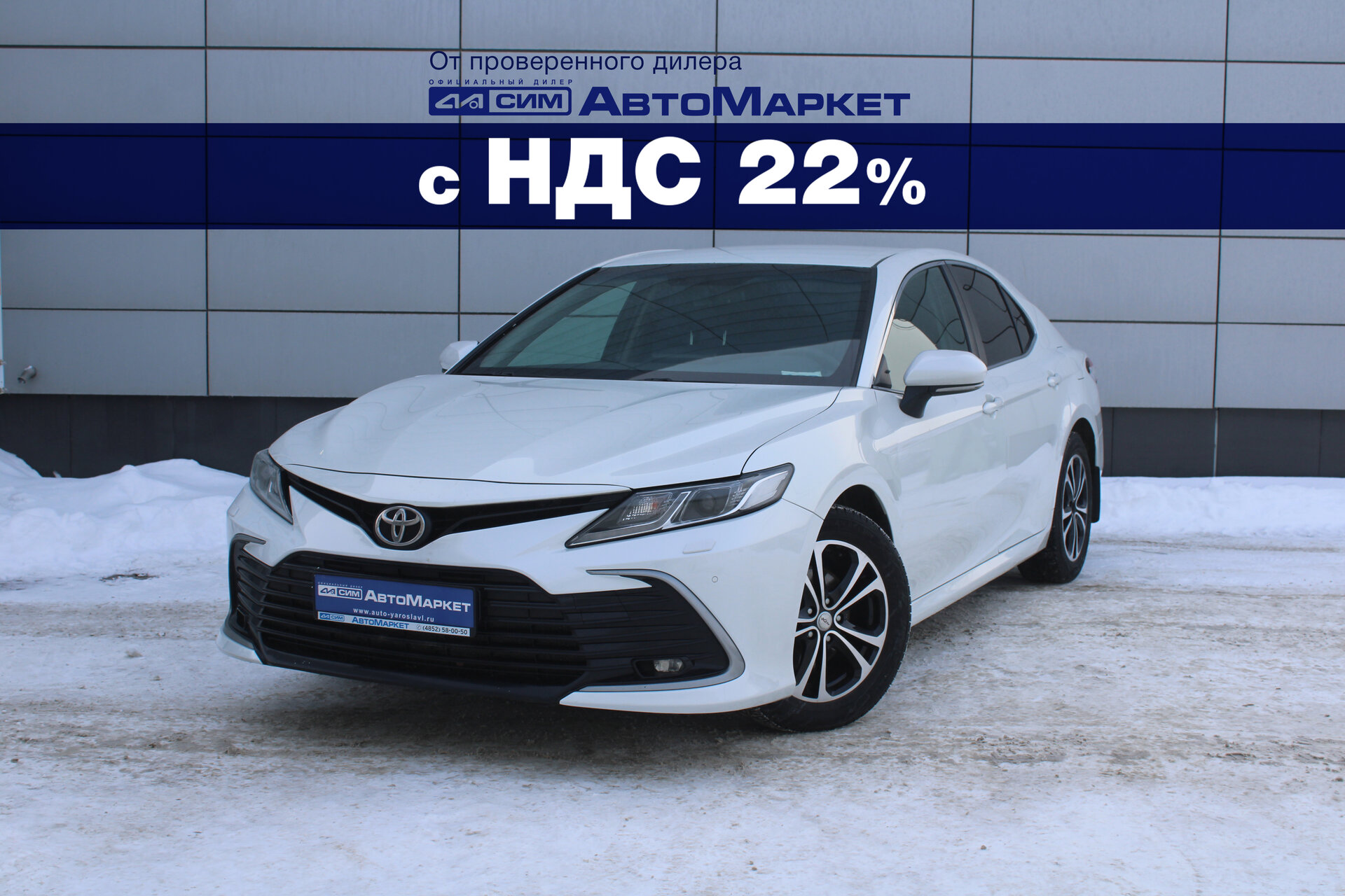 Белый Toyota Camry 2.5 AT (200 л.с.) 2021