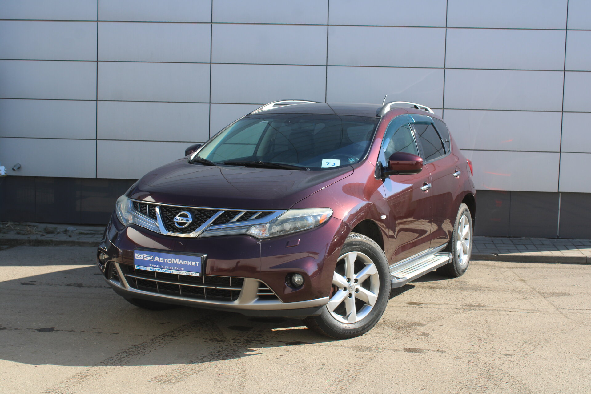 Фиолетовый Nissan Murano 3.5 CVT (249 л.с.) 4WD 2011