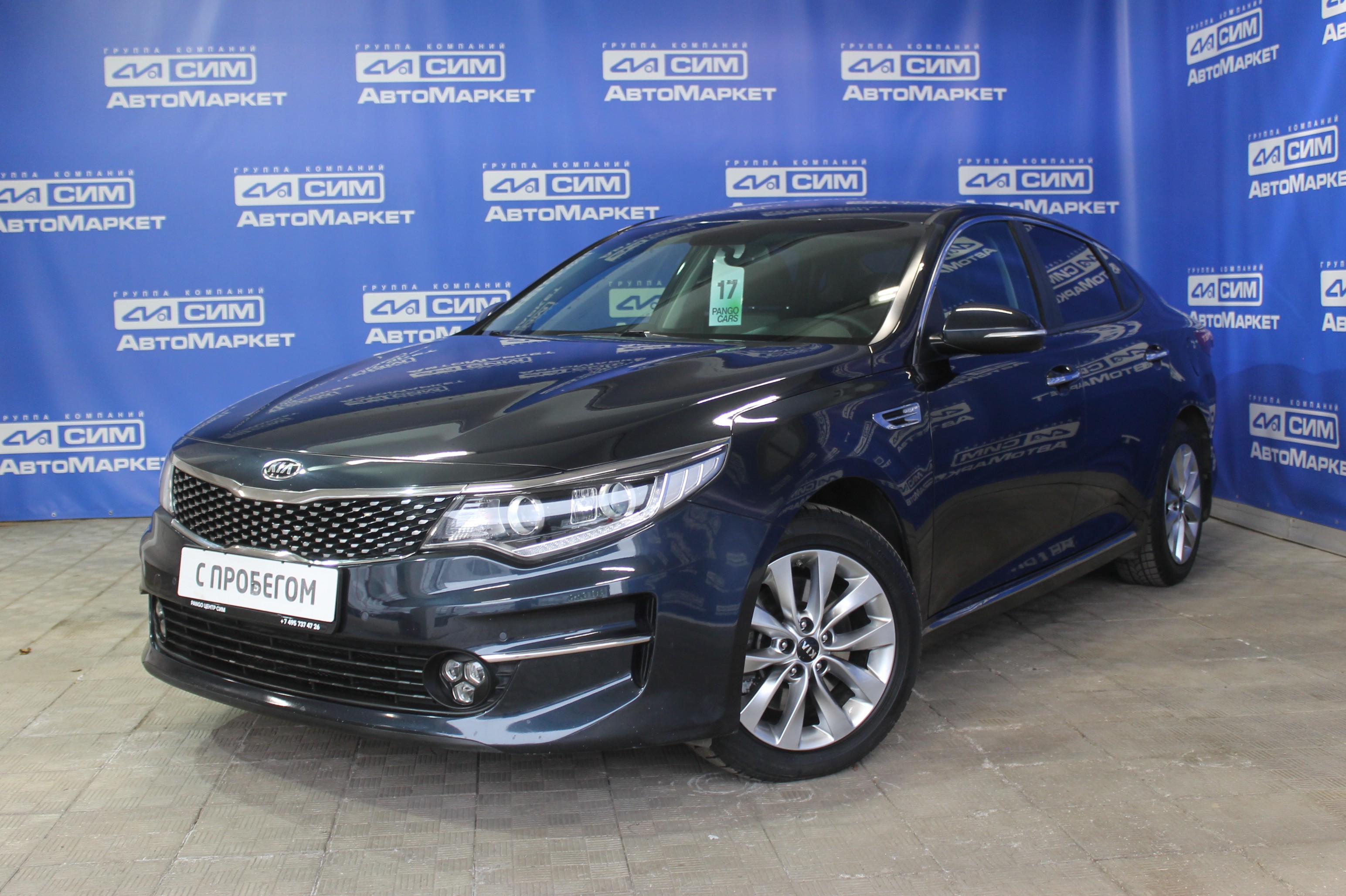 синий Kia Optima, IV 2.0 AT (150 л.с.) 2017
