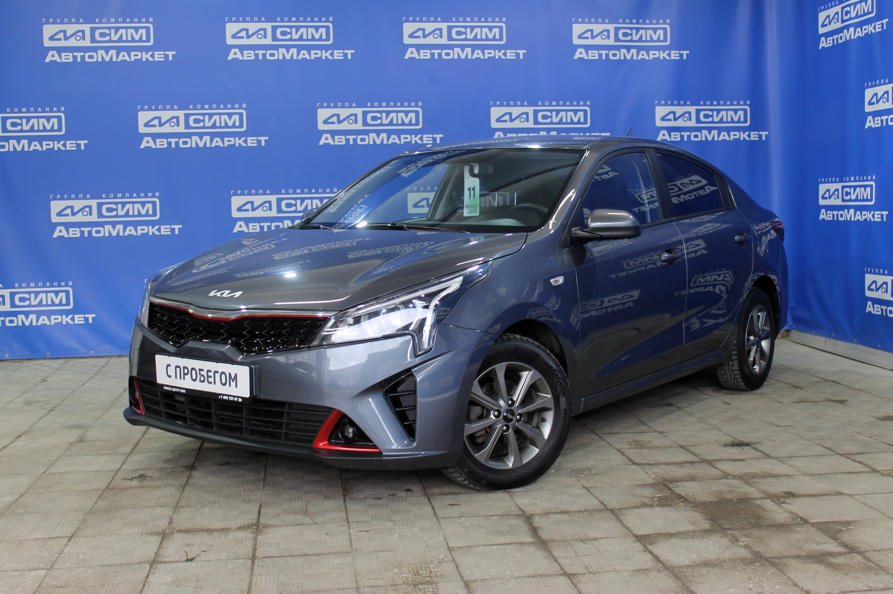 серый Kia Rio, IV Рестайлинг 1.6 AT (123 л.с.) 2022